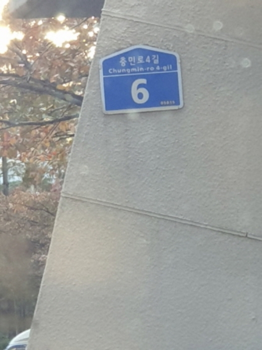 강남 역세권 매물 기회 - 송파파인타운 8단지 경매