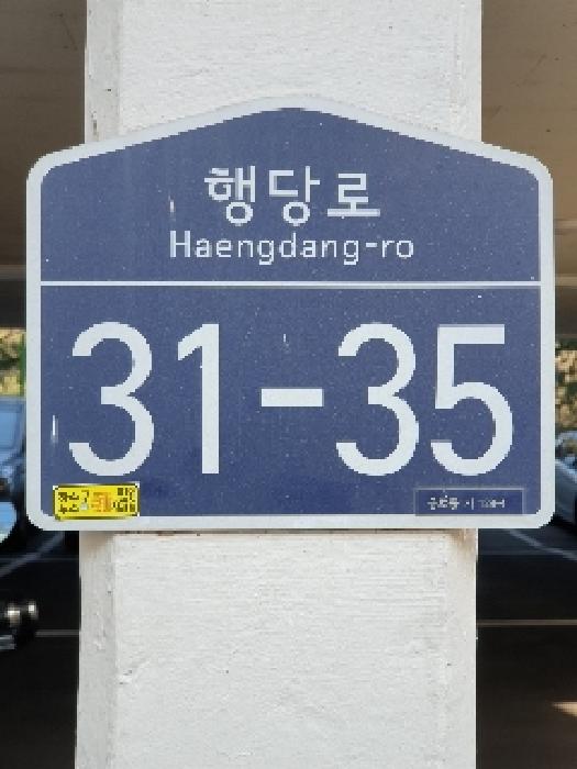 성동구 금호동 푸른마을8차 아파트 경매 분석: 주요 포인트 공개